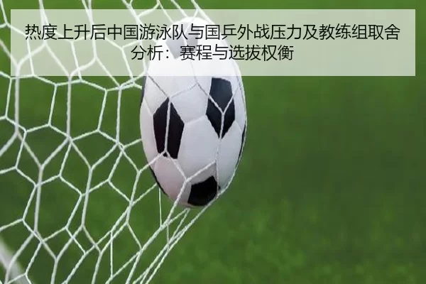 re-du-shang-sheng-hou-zhong-guo-you-yong-dui-yu-guo-ping-wai-zhan-ya-li-ji-jiao-lian-zu-qu-she-fen-xi-sai-cheng-yu-xuan-2-781.jpg